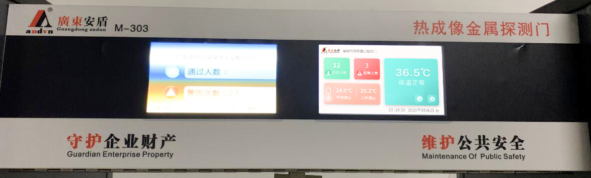 圖片來自 快速無感M-303熱成像測溫安檢門，第 3 頁.png